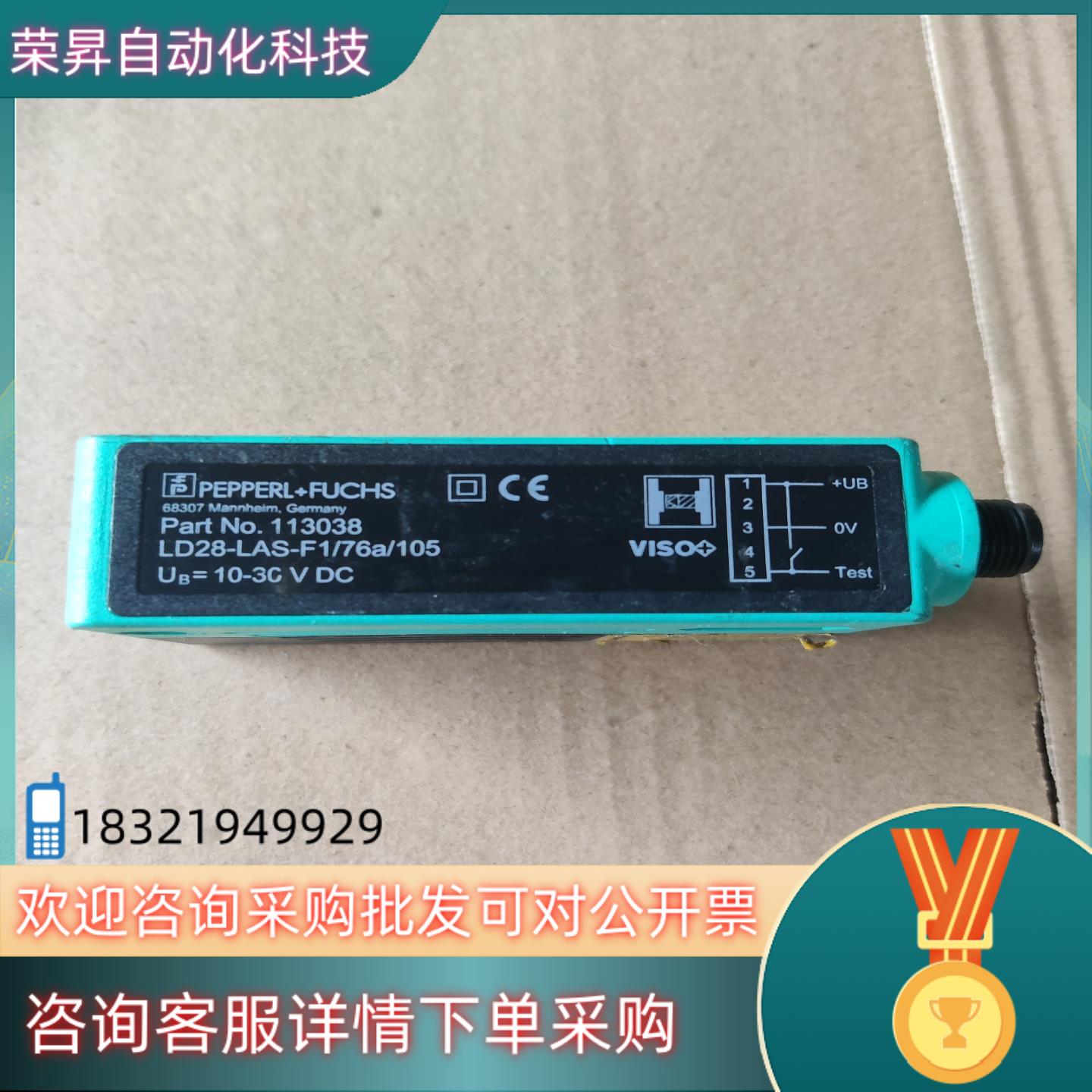 倍加福光电传感器LD28-LAS-F1/76a/105成色