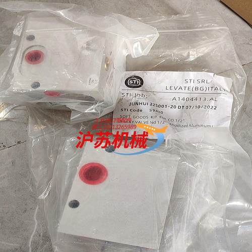 STI阀  A1404413.AL