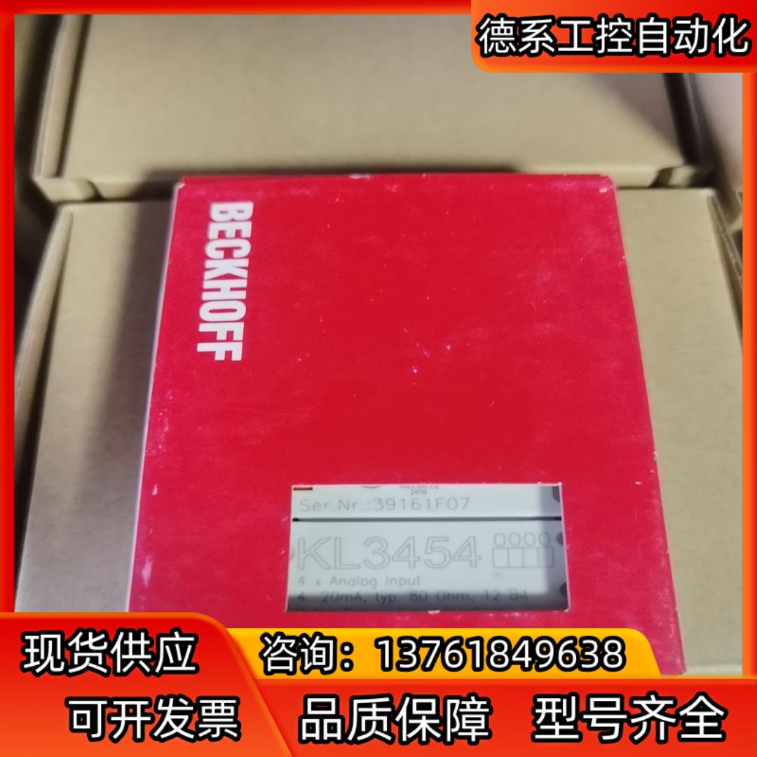 倍福模块，全新原装，KL3454 KL1408结余