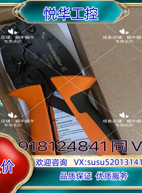 魏德米勒9014610000压线钳，HTN21全新原装正品，议价