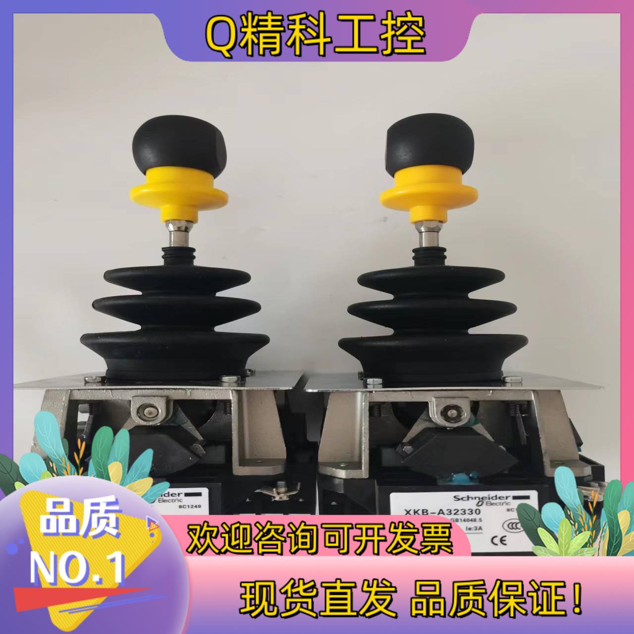 现货型主令控制器XKB-A32300C XKB-A3233