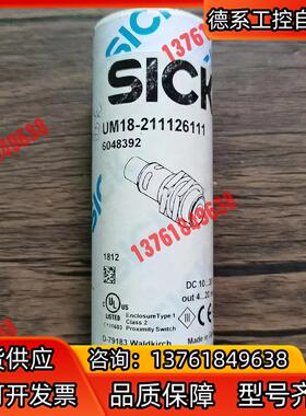 全新原装正品 SICK西克 UM18-211126111 超
