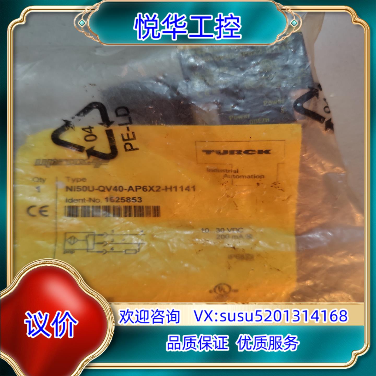 图尔克 全新原装 Ni50U-QV40-AP6X2-H114议价