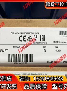 1756-EN2T