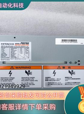 现货HITACHI PS2832 工业电源 设备机电源 PS28