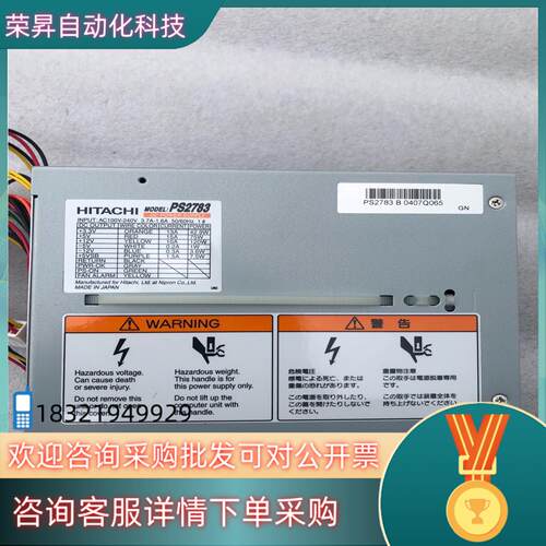现货HITACHI PS2832 工业电源 设备机电源 PS28