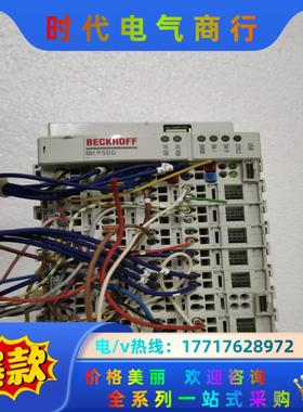 倍福PLC，BK9500,带模块KL1404,4个、KL24议价
