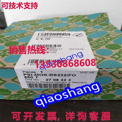 原装供应凤凰PSI-MOS-RS232/FO850T 2708423安全继电器/