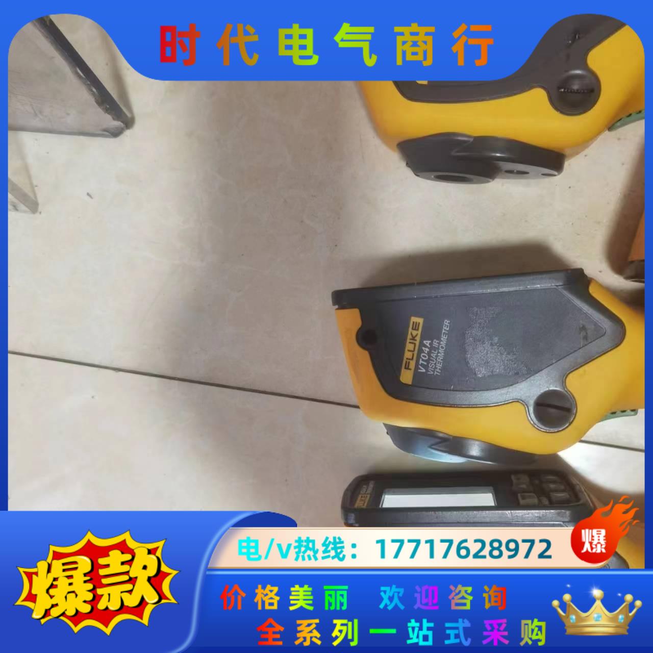 。福禄克FLUKE      VT04A 可视红外测温仪议价