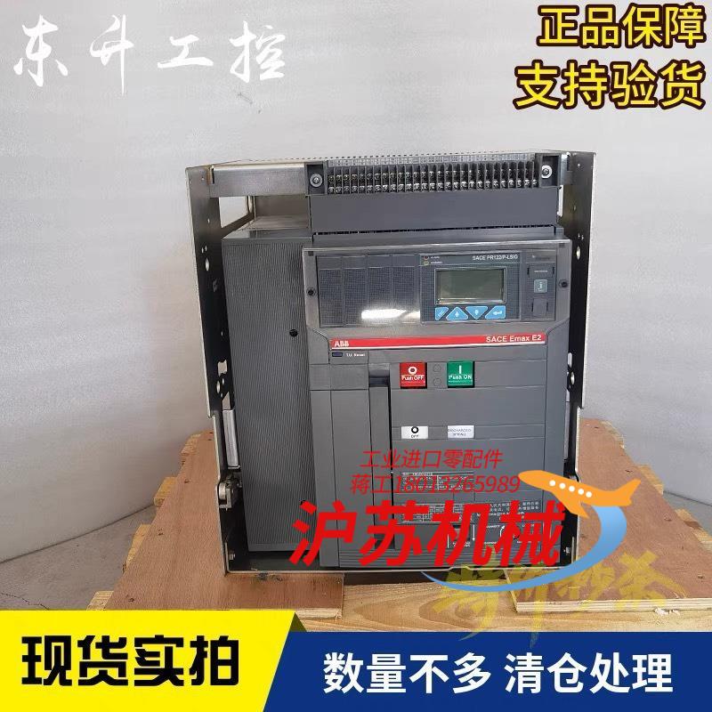 框架断路器Emax2 SACE E2 N  4P PR