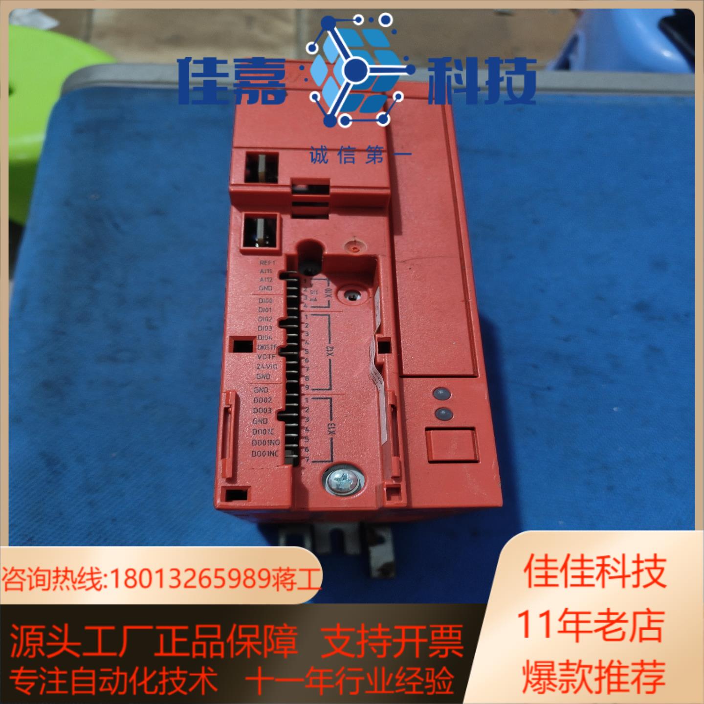 SEW变频器MC07B0008-5A3-4-00带通讯网卡，