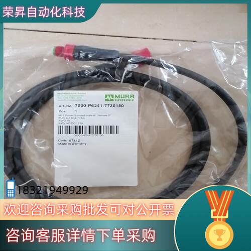 现货MURR  穆尔 7000-P6241-7730150
