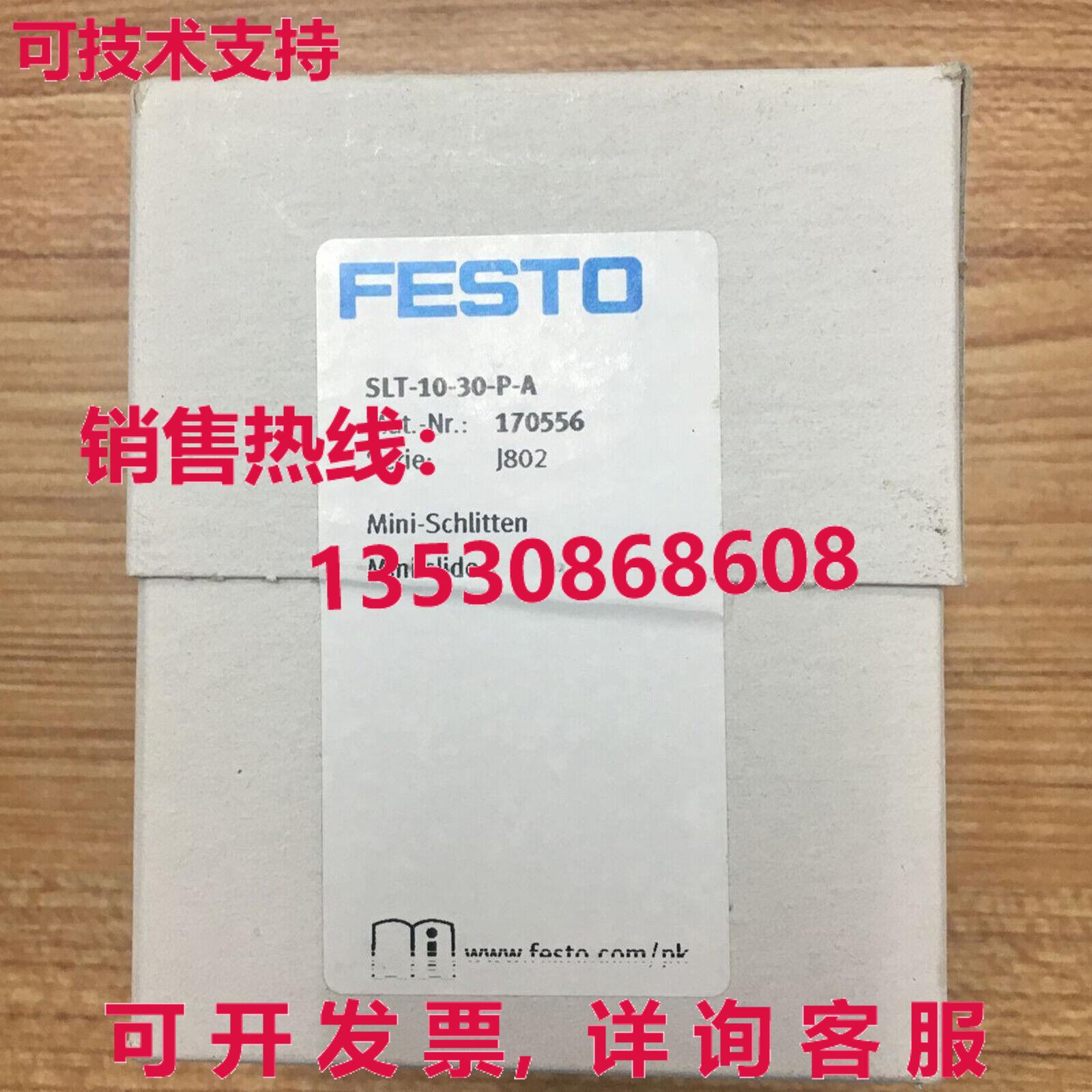 供应原装Festo SLT-10-30-P-A 170556 气缸    SLT1030PA