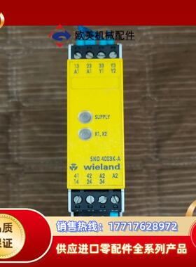 德国威朗安全继电器SN0 4003k-A！  功能正常，议价