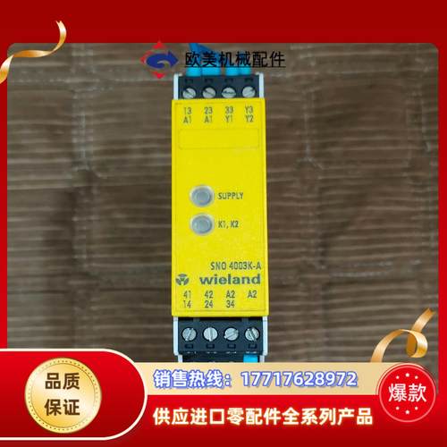 德国威朗安全继电器SN0 4003k-A！  功能正常，议价