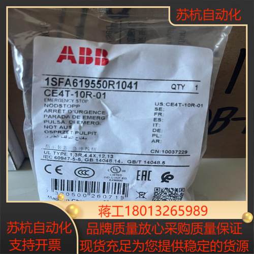 10037229  CE4T-10R-01 不带灯急停议价