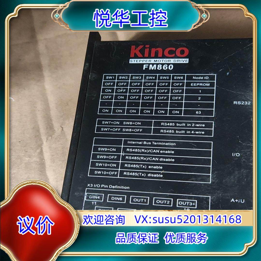 原装Kinco步科FM860-LA-000 FM860-AA-0议