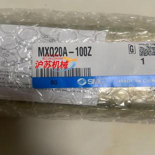 保证全新原装 100Z 正 滑台气缸MXQ20A 全新新款