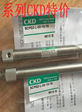 CKD气缸SCPG2-L-00-6-30-O-T2H-D，议价