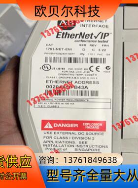 1761-NET-ENI