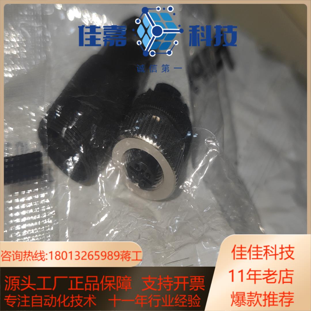 宾德binder 99043014044针母插头端子连接