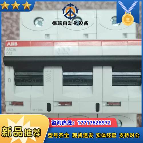 S803N-D32 全新原装  3P32A高分断议价
