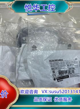 原装XCSDMC5902安全门磁开关XCS-DMC5902议价