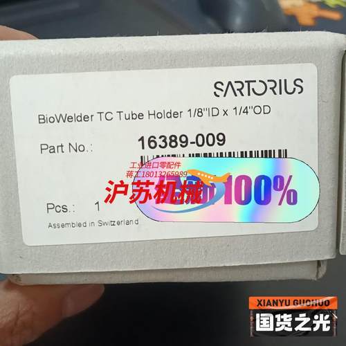 赛多利斯 德国制造塞多利斯全新色谱柱16389-009，1/