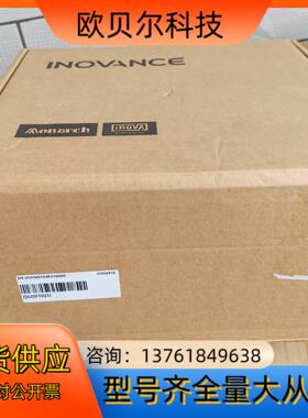 汇川驱动器IS620FT021I  全新正品，，
