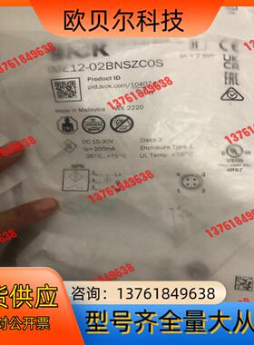 全新装德国SICK西克IME12-02BNSZC0S货号1