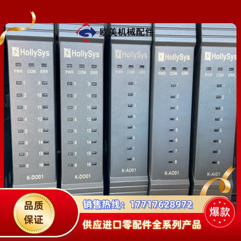 和利时K-Do01,K-AI01,KAO01,几乎全新议价