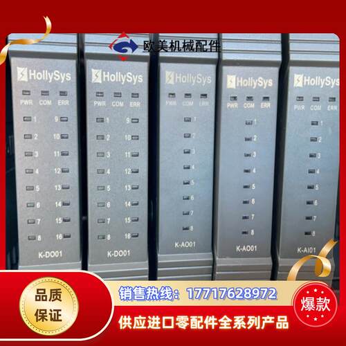 和利时K-Do01,K-AI01,KAO01,几乎全新议价