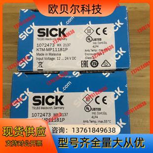 全新德国SICK西克KIM MP11181P货号107247