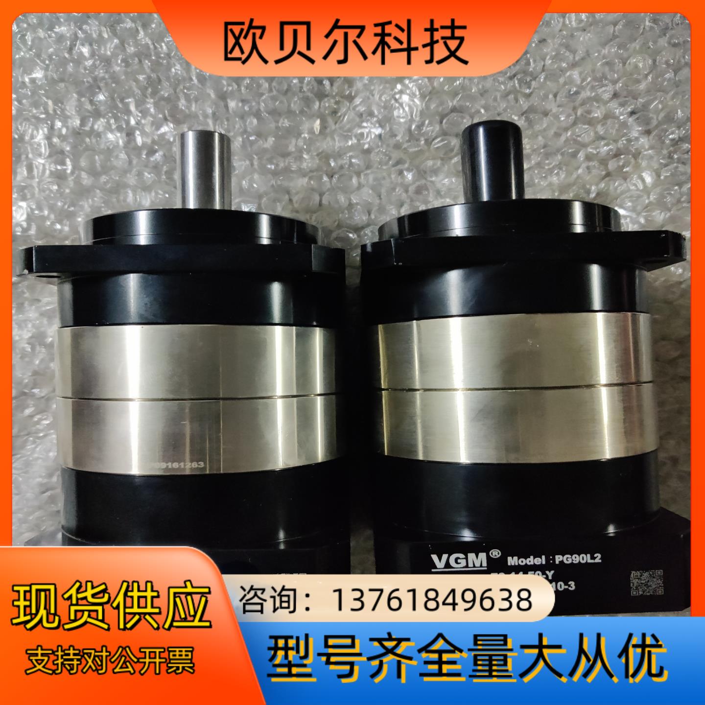 PG90L2-100-14-50-T，VGM聚盛减速机，全新
