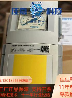 费斯托原装，软启动/快排阀 MS6-SV-1/2-E-1