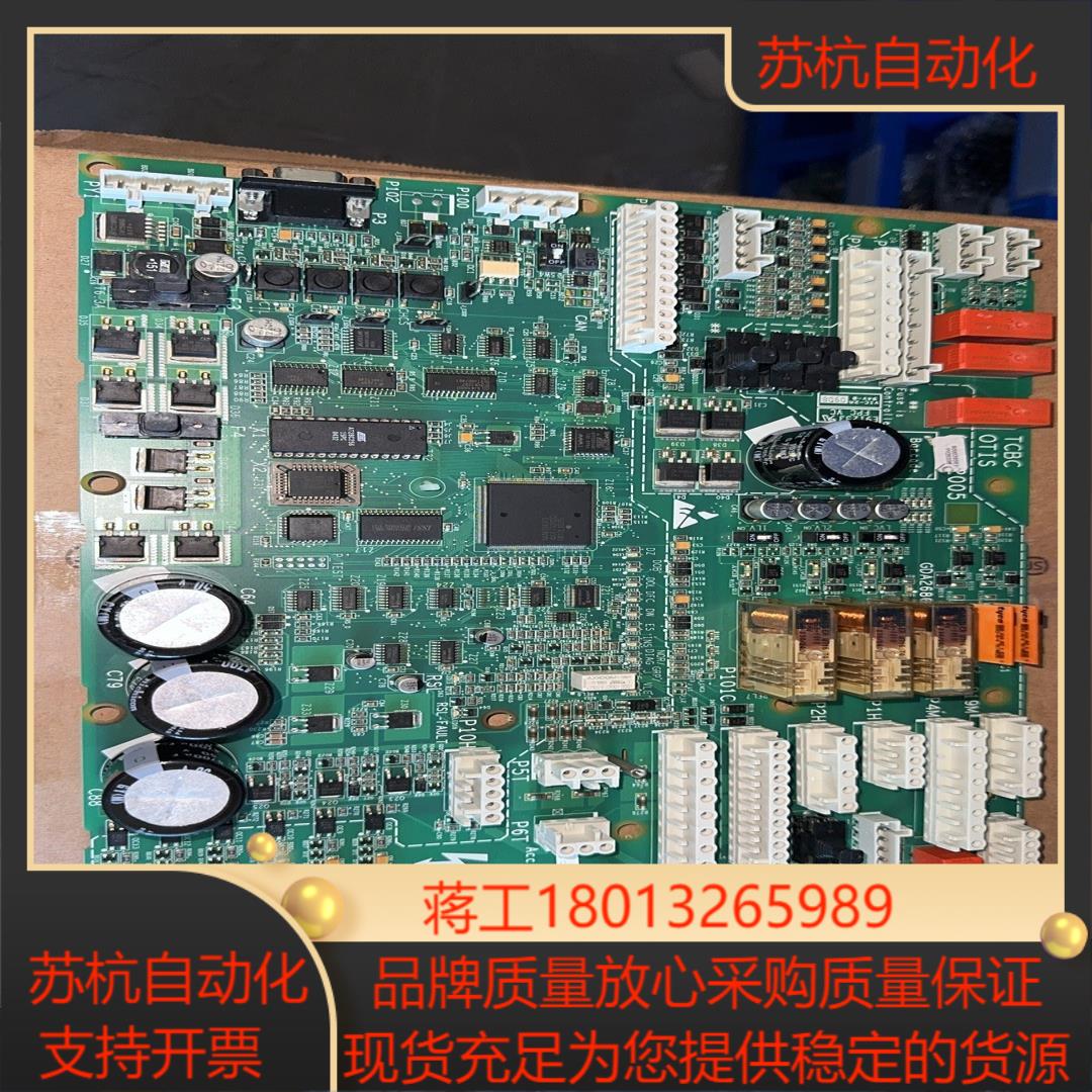 电梯主板TCBC-GDA26800KA1全新控制柜里的