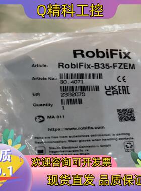 现货史陶比尔史陶比尔 RobiFix-B35-FZEM 全新机器