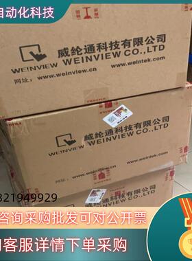 现货威纶通触碰屏MT8121iE 全新   全新 刚刚到