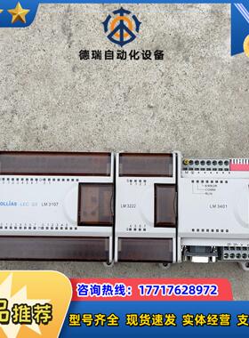 和利时 L3401-D01 LM3222-C01 LM310议价