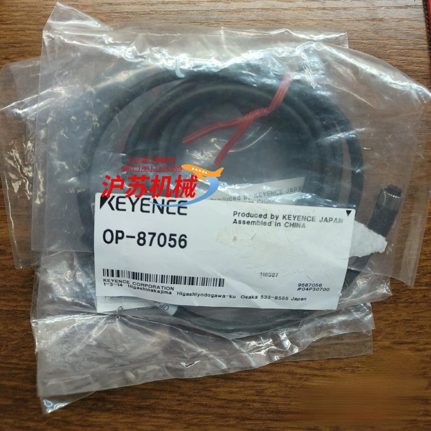 基恩士原装全新正品OP-87056 连接线缆 ，全新原装正品