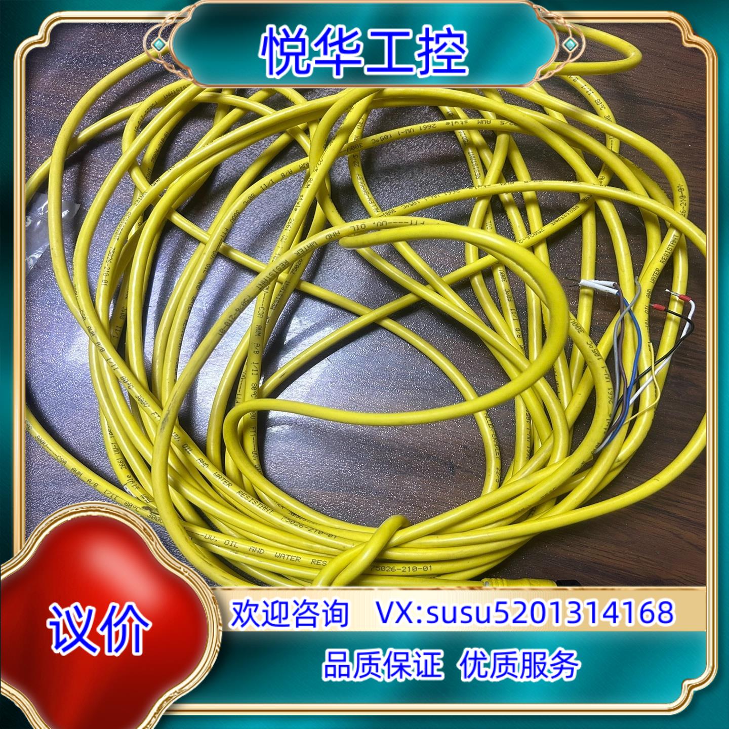 AB罗克韦尔  889D-F5EC-15传感器四芯连接线议价