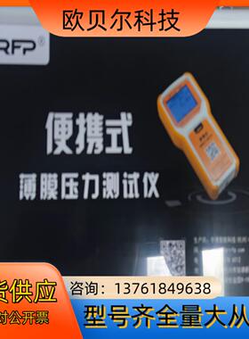 RFP压力测试系 RFP-XW1801RFPSYSXW60