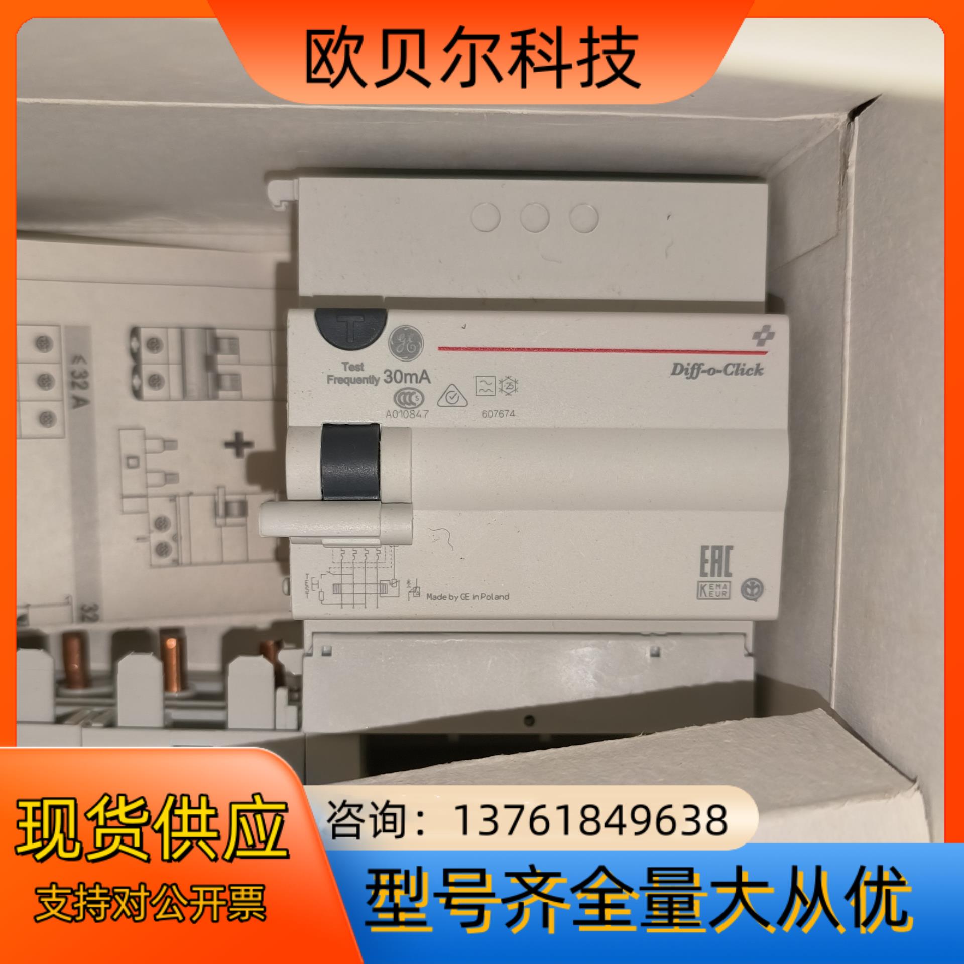GE通用电气漏电附件4P 32A 30mA 400V Dif