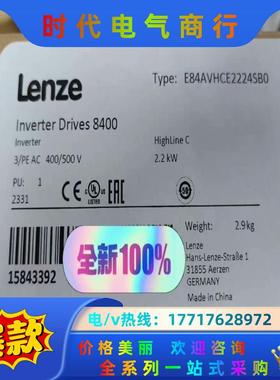 E84AVHCE2224SB0，全新原装，伦茨变频器，封议价