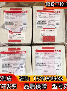 全新ABB断路器XT2N160TMD8-803PFF 项目剩
