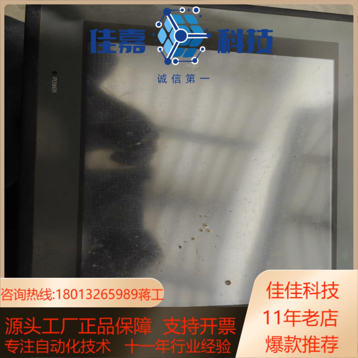 液晶屏触摸屏UG430H-SS1 已测试，前膜有点