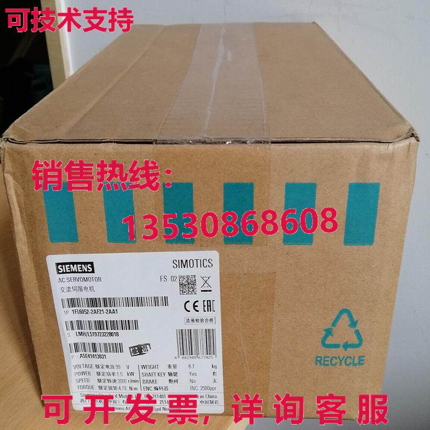 供应原装1FL6052-2AF21-2MA1 伺服电机 1FL6052-2AF21-2MA1 1 年