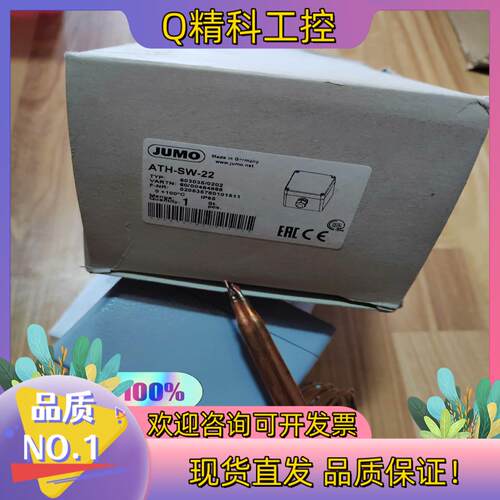 久茂ATH-SW-22 订货号603035/0202 全