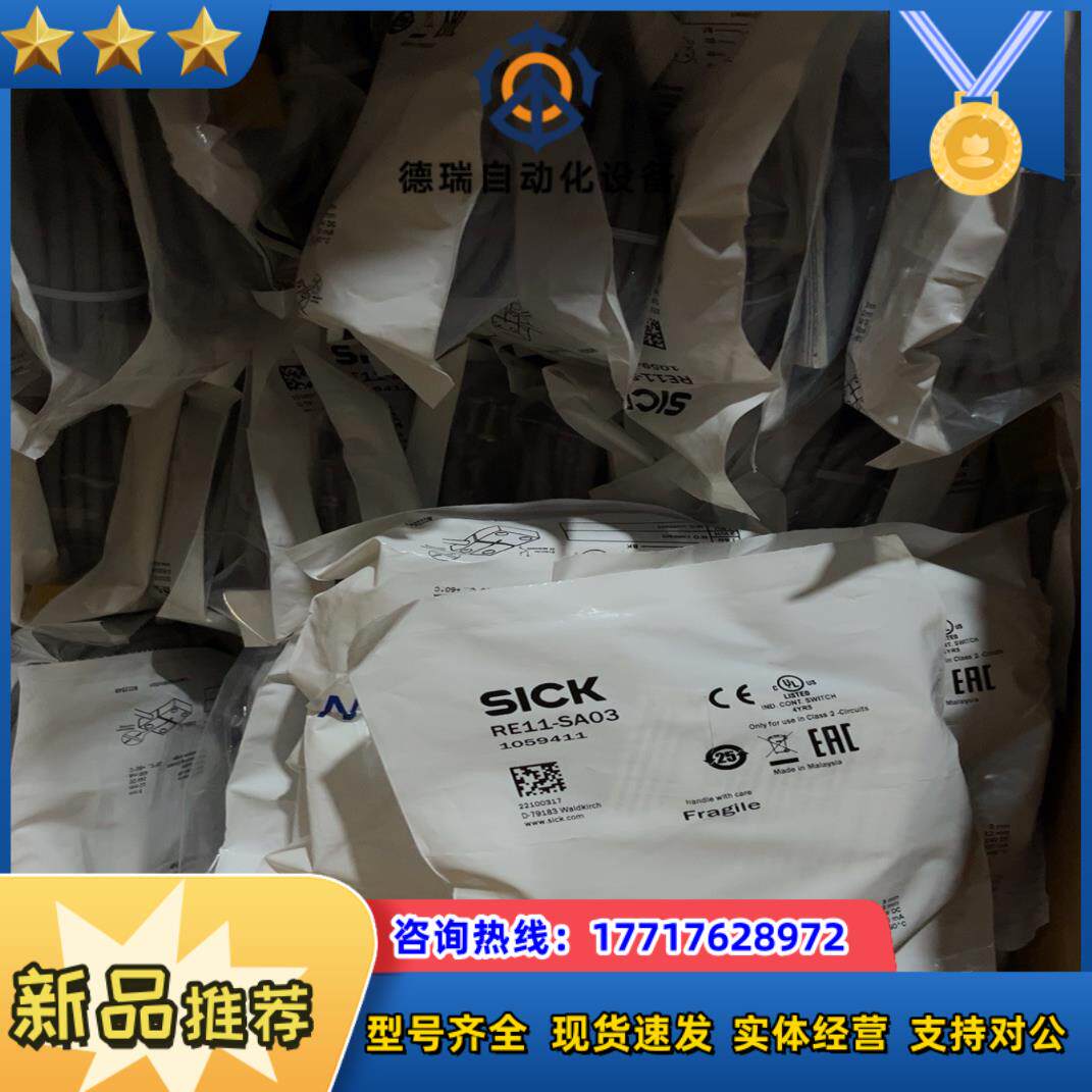 SICK安全门开关RE11-SA03议价