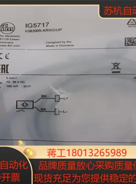 易福门接近开关ig5717现货1个